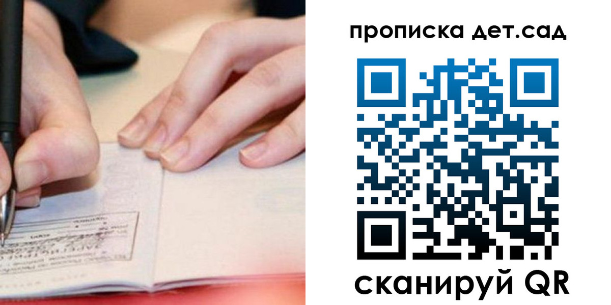 регистрация для школы в Карачеве