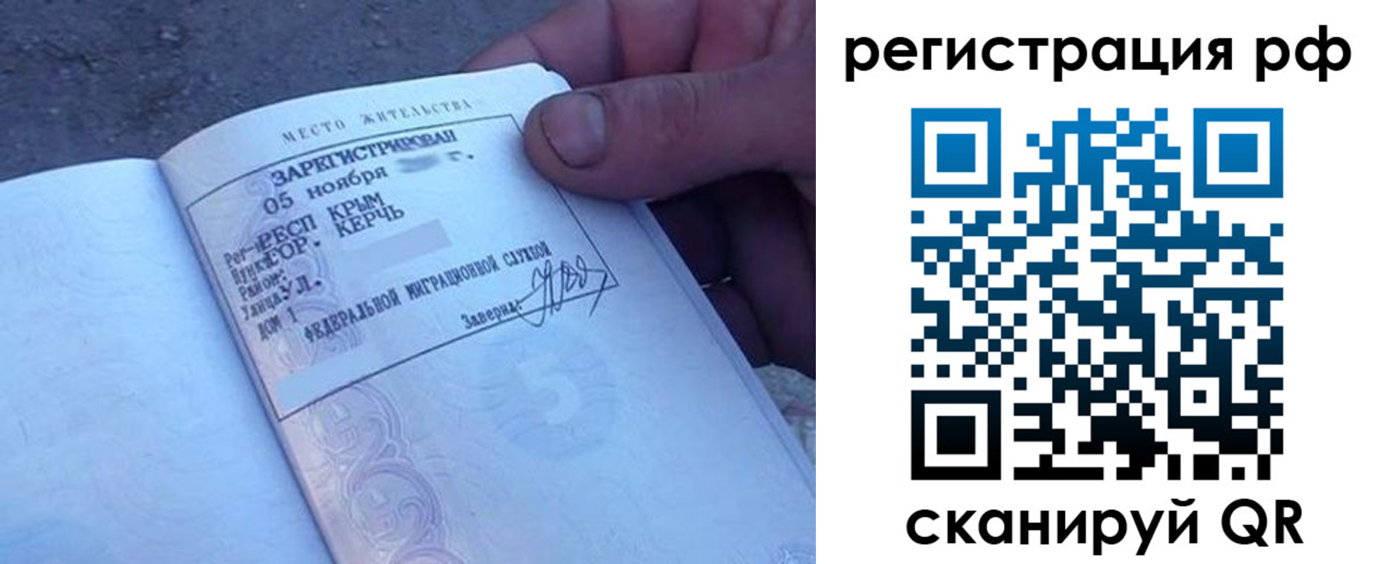 прописка в Карачеве