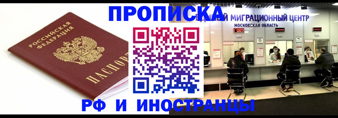 миграционный учет в Карачеве