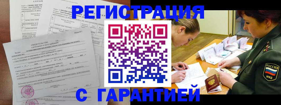 временная регистрация в квартире в Карачеве