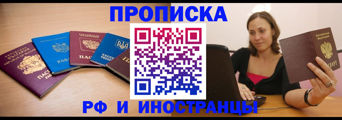 прописка ребенка в Карачеве