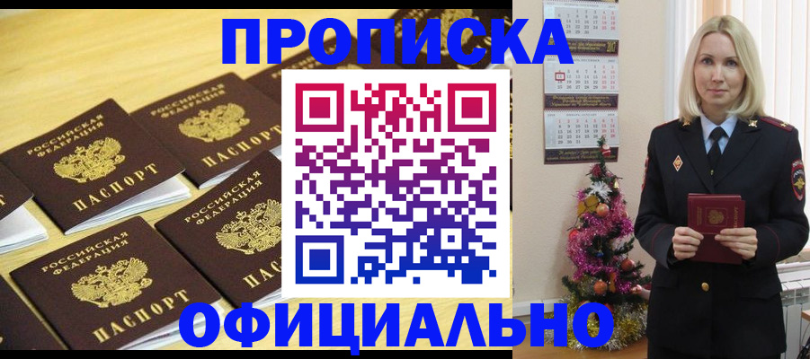 временная регистрация гарантия в Карачеве