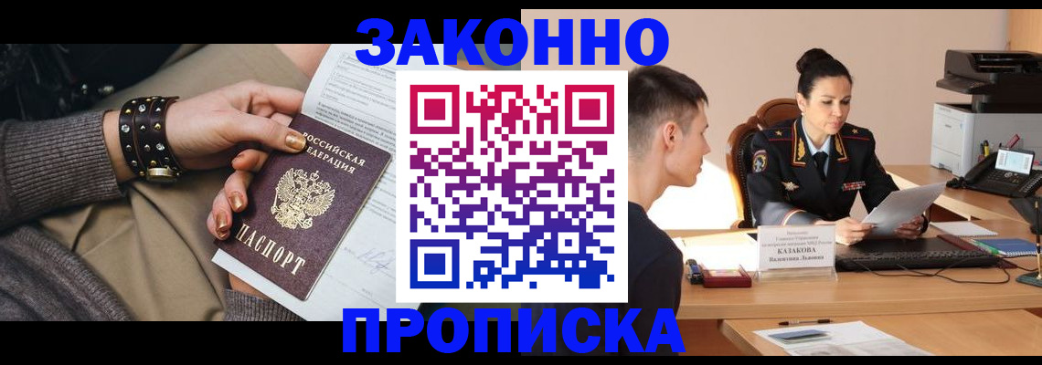 где прописаться в Карачеве