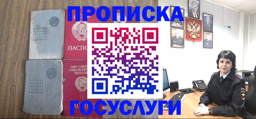 купить прописку в Карачеве