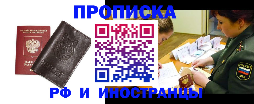 прописка гарантия в Карачеве