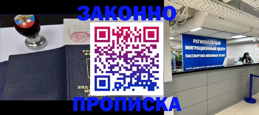 временная регистрация в квартире в Карачеве