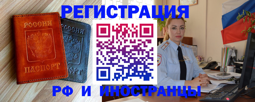 купить прописку в Карачеве