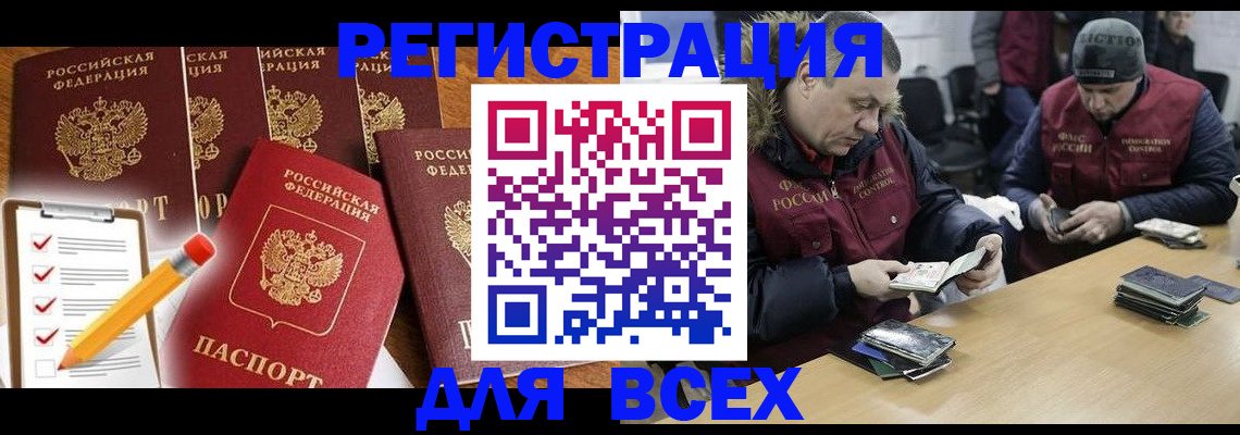 временная регистрация недорого в Карачеве