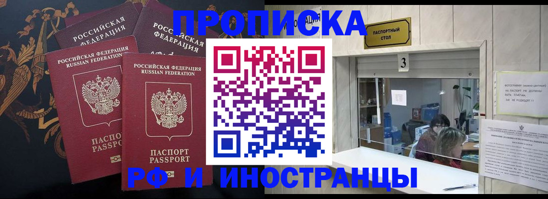 прописка гарантия в Карачеве