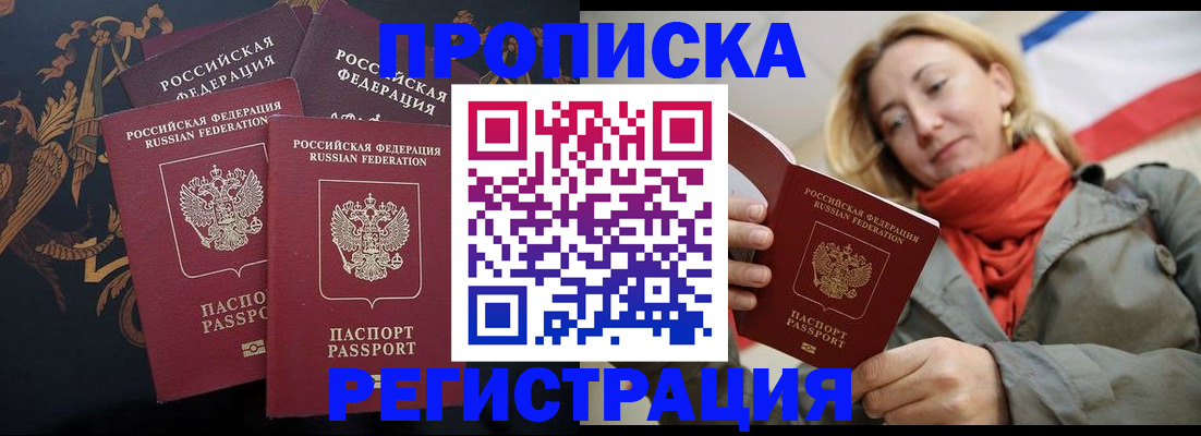 временная регистрация законно в Карачеве