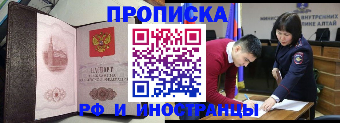 временная регистрация в квартире в Карачеве